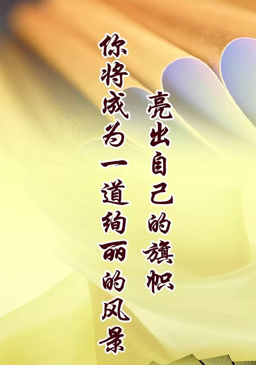 微商成功励志语录微商经典正能量语录