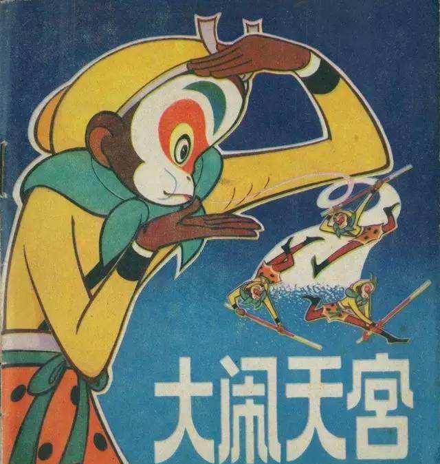 80后的集体记忆——上海美术电影制片厂的国风动画