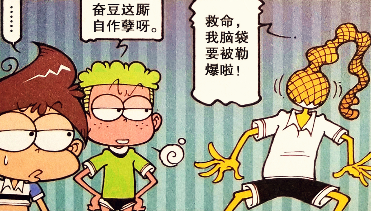 星太奇缩小雨水高茜长裙不见奋豆神井许愿得帅脸