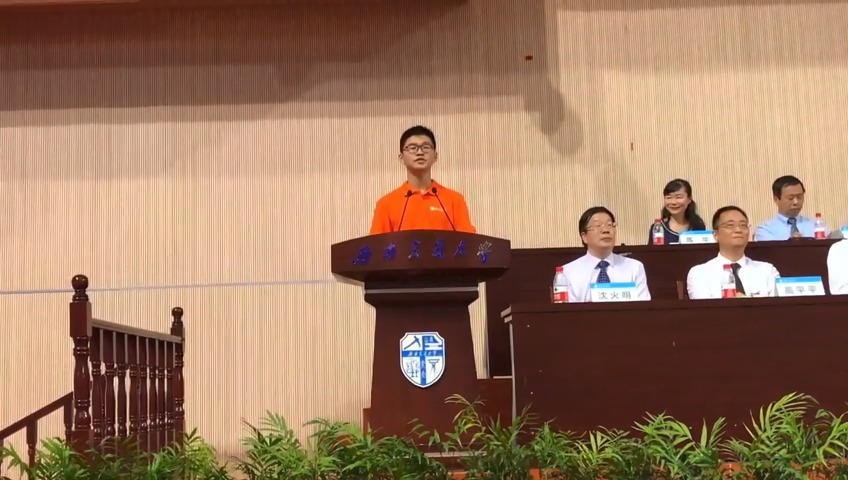 学2018本科生开学典礼 新生代表陈一宁发言 《