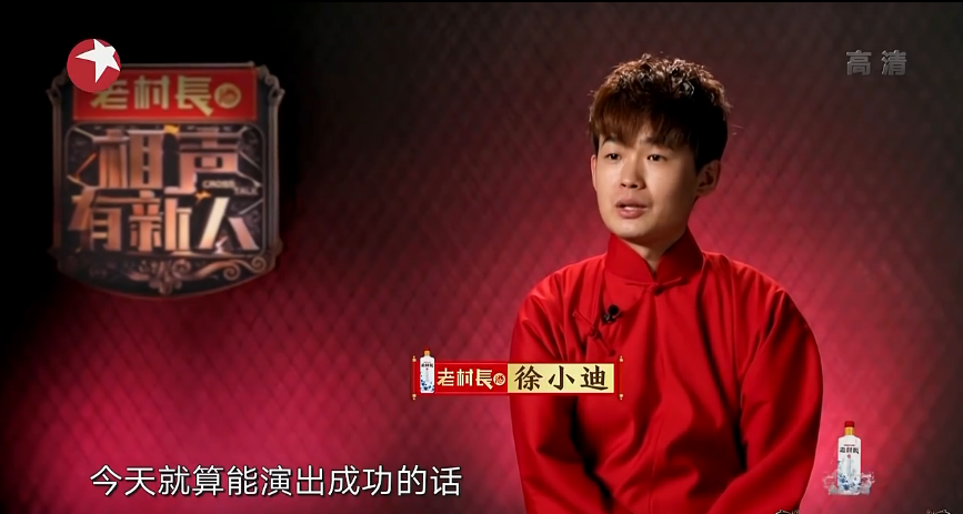 第三期相声有新人徐小迪腹语一绝郭德纲点评最好的