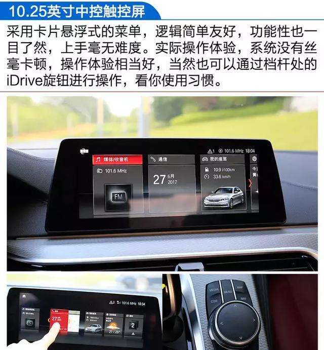 2018款宝马530Li评测