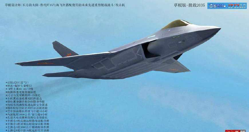 中国第六代战机想象图|战机|一代|装备_新浪新闻