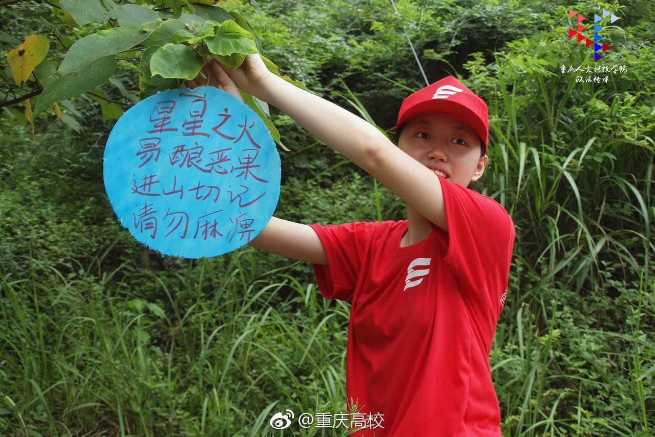 2018重庆大学生三下乡照片分享