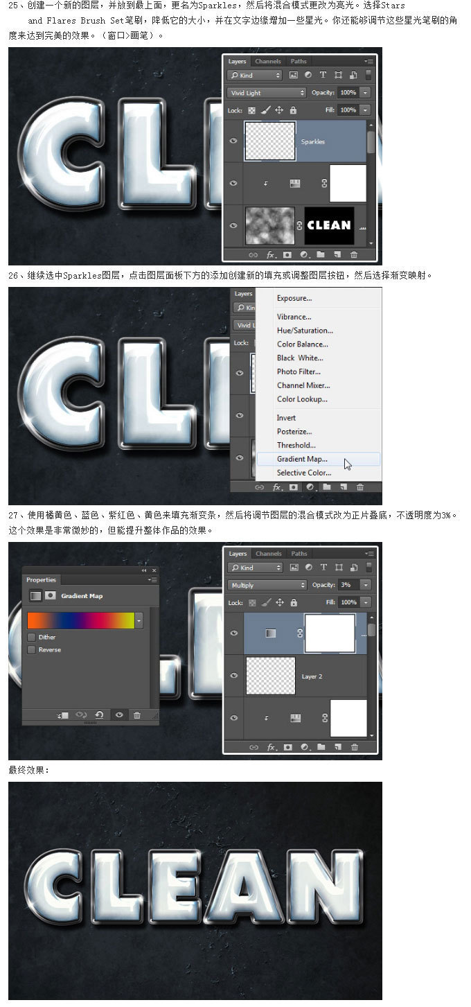 制作字体特效的方法非常不错 思路 把文字复制多层 制作字体特效的方法非常不错 思路 把文字复制多层