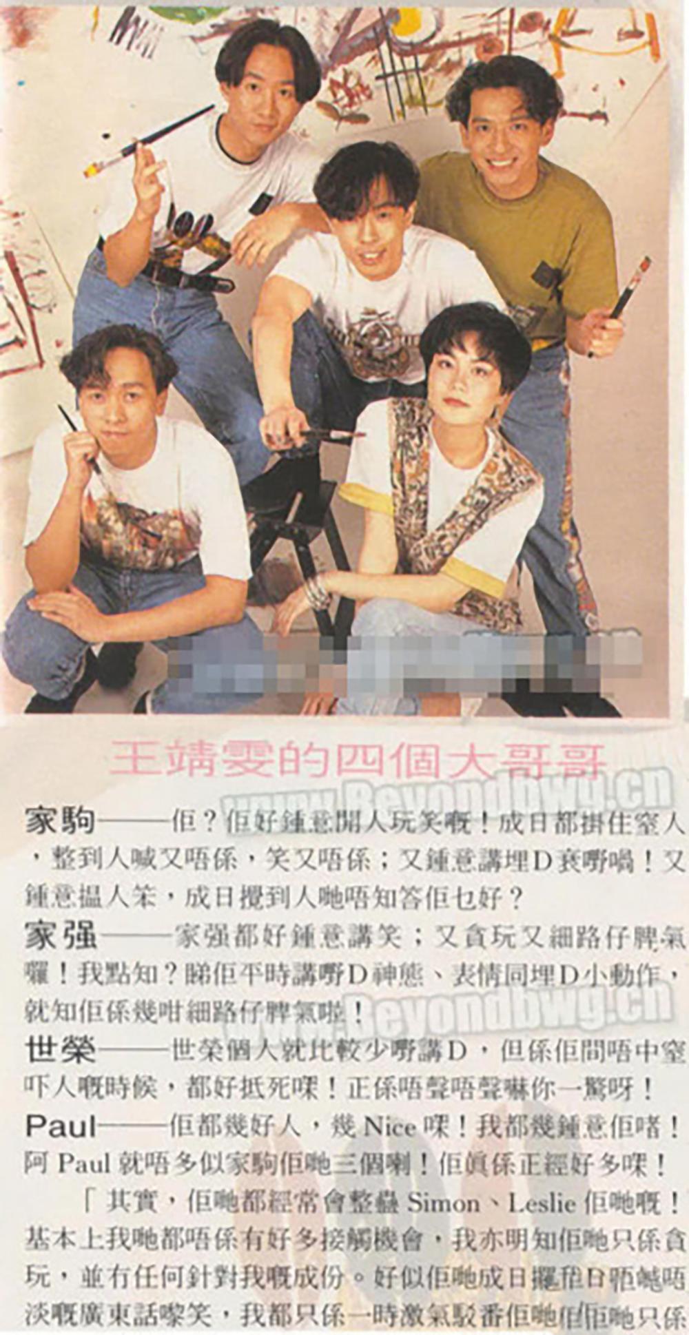 王菲与黄家驹合照罕见曝光, 看出两人关系超好, 还曾为王菲写歌