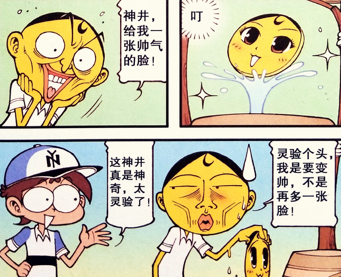 星太奇缩小雨水高茜长裙不见奋豆神井许愿得帅脸