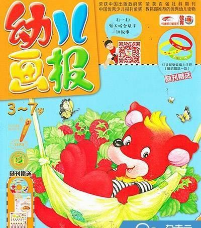 国内儿童杂志订阅排行榜