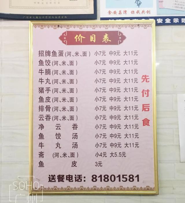 7块钱!这家老店坚持不升价,凭一碗面成为芳村no.1!