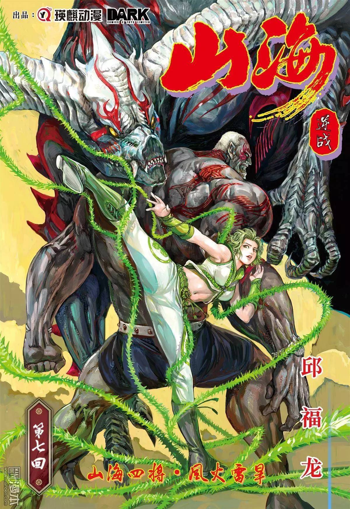 异兽|山海|逆战_新浪新闻
