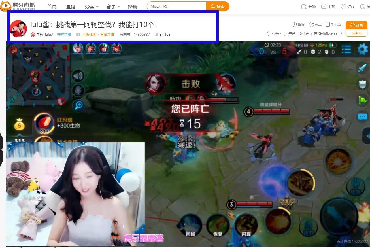 王者荣耀:别再说阿轲不行,虎牙女主播挑战空伐