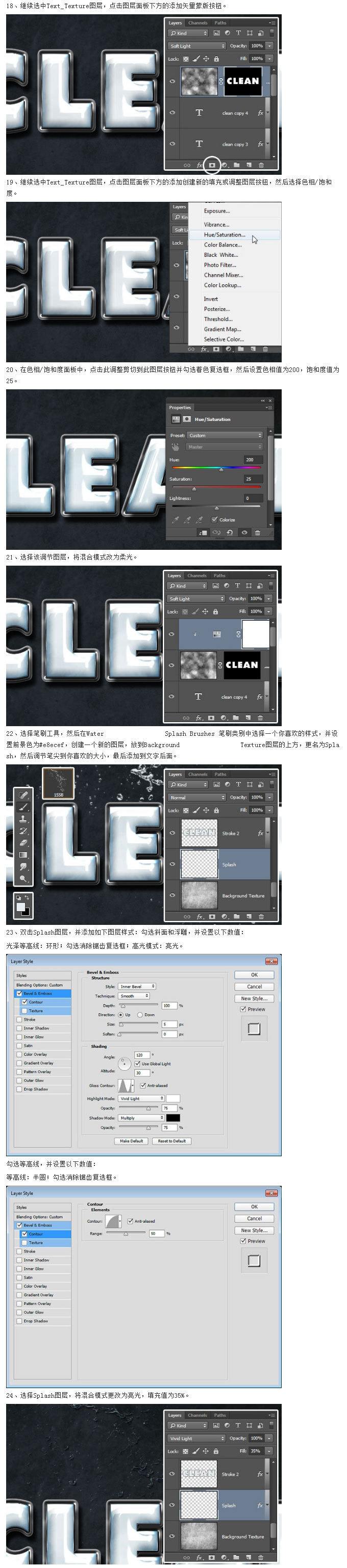 制作字体特效的方法非常不错 思路 把文字复制多层