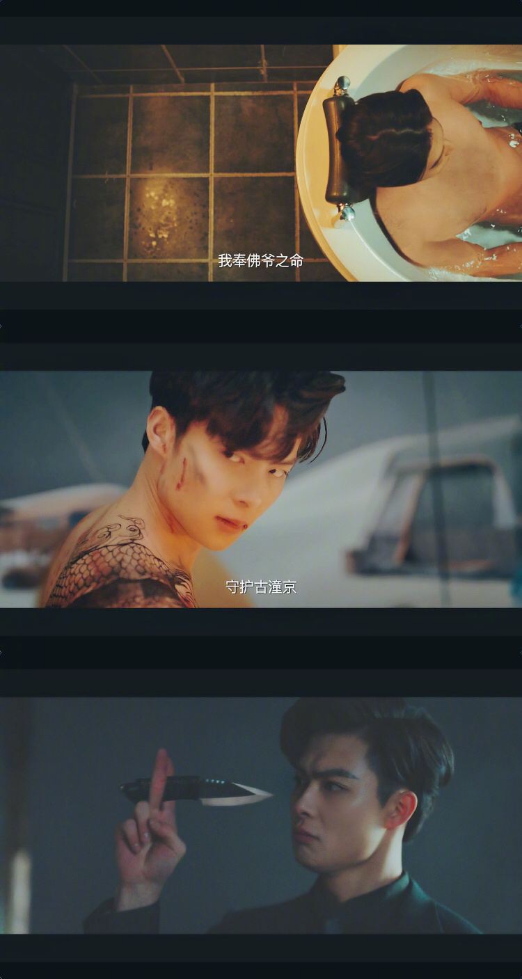 沙海预告片里张日山这句我奉佛爷之命守护古潼京