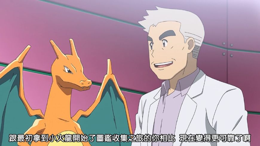 神奇宝贝大木博士对小智小赤小茂的态度怎样为何会独爱小赤