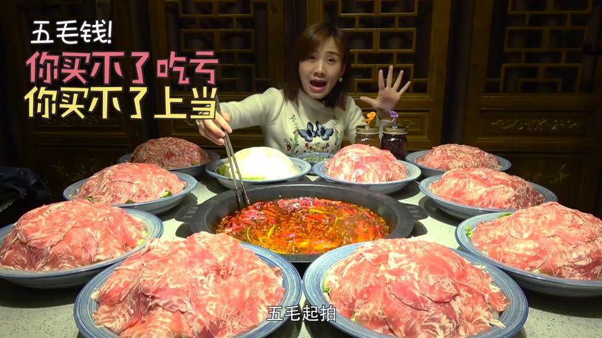 密子君吃火锅点肥牛, 10大盘肥牛有玄机, 网友: 大胃王吃亏了
