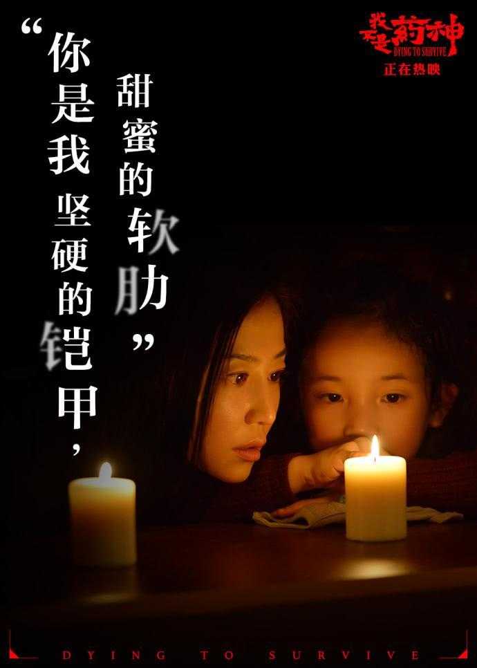 我不是药神哪句台词戳痛了你的心