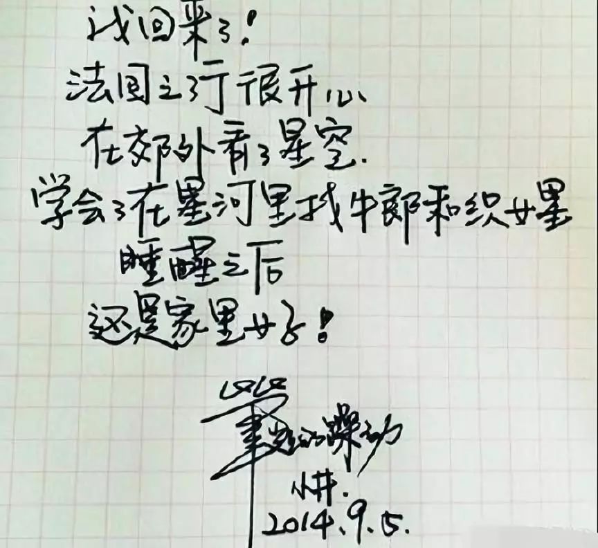 网友偶遇井柏然没有明星架子被大赞,字好看人还帅的井宝你pick吗