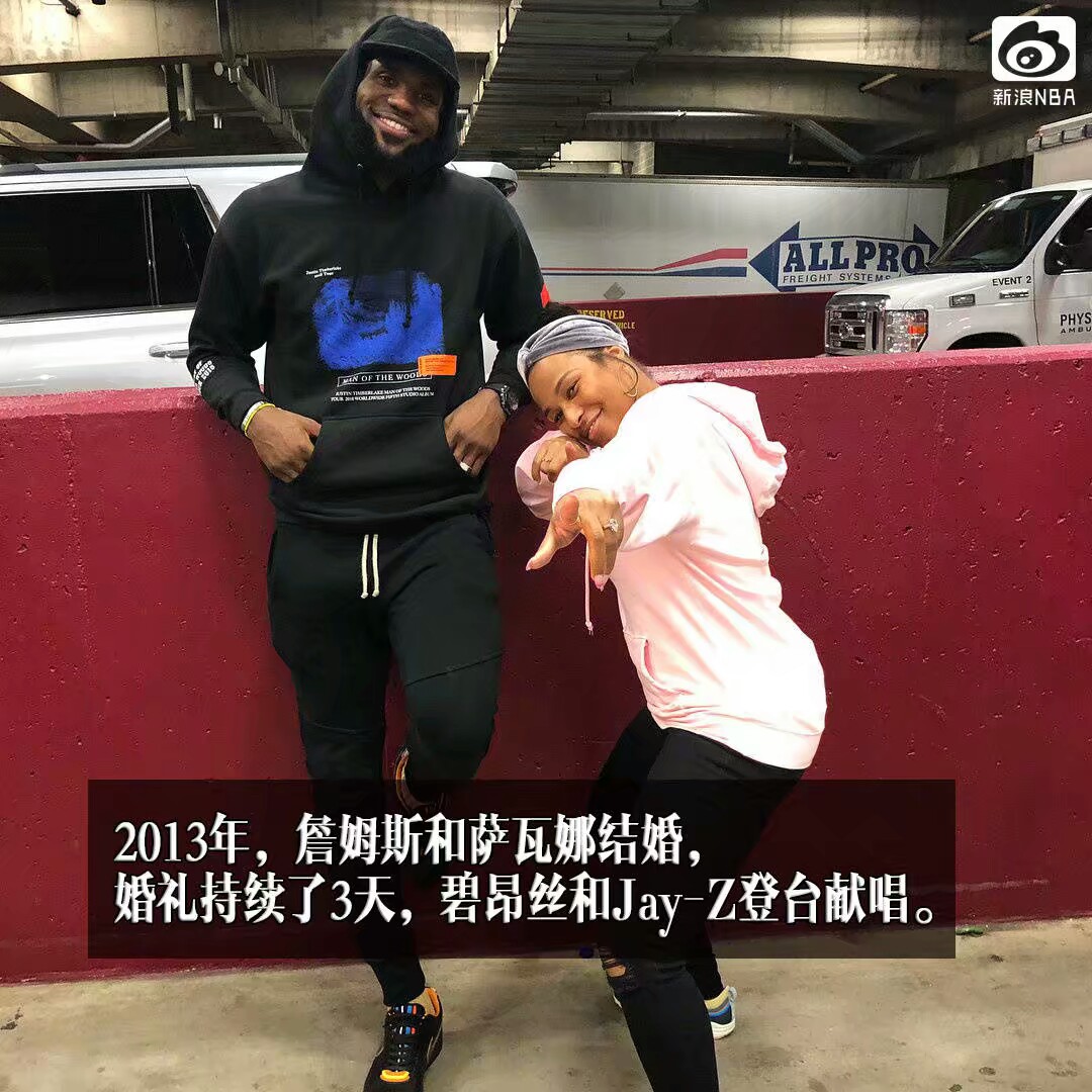 关于詹姆斯和妻子萨瓦娜的爱情故事!绝对是业内榜样!单身慎点