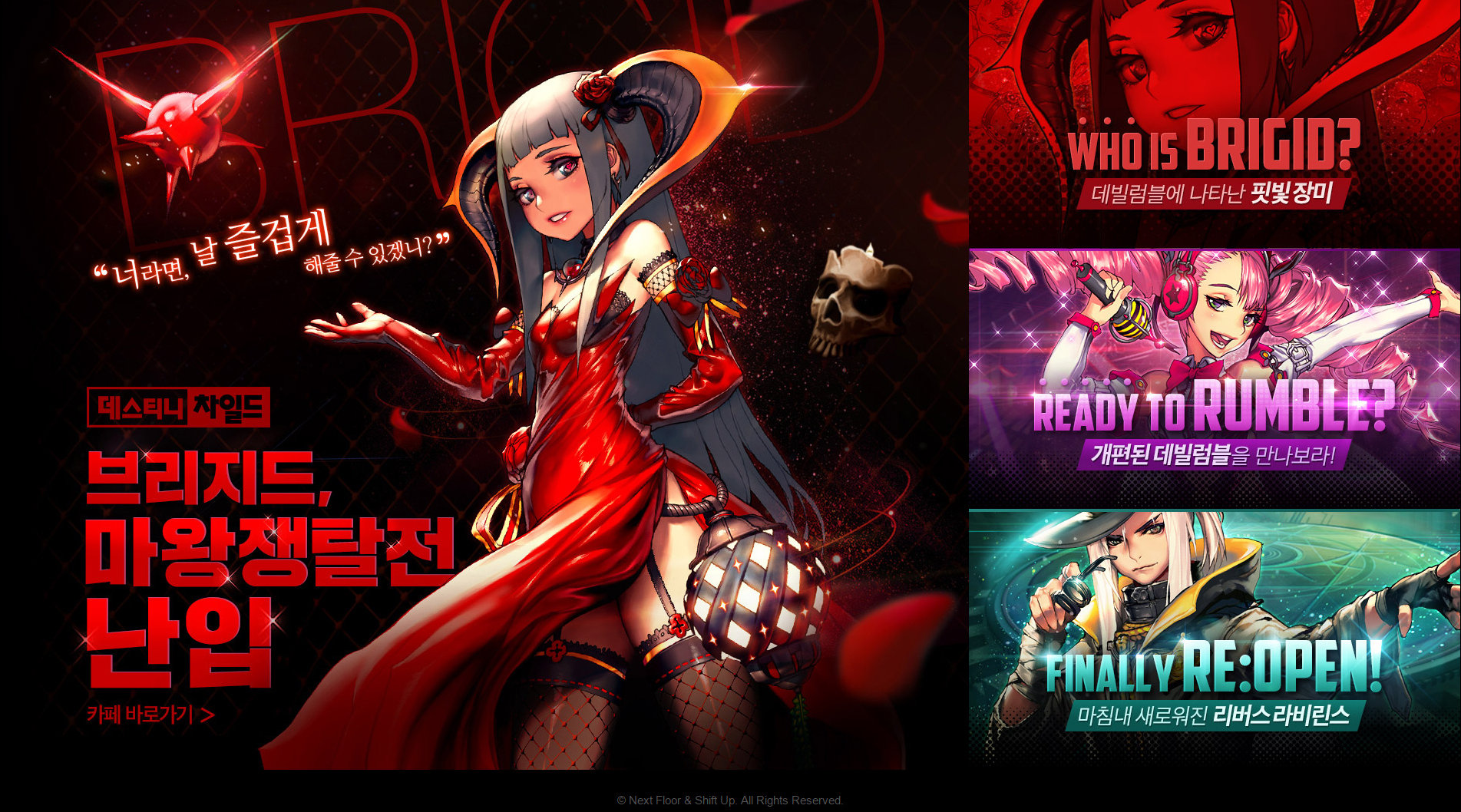 destinychild天命之子韩服6月28号大更新预览!血石馆老板娘.