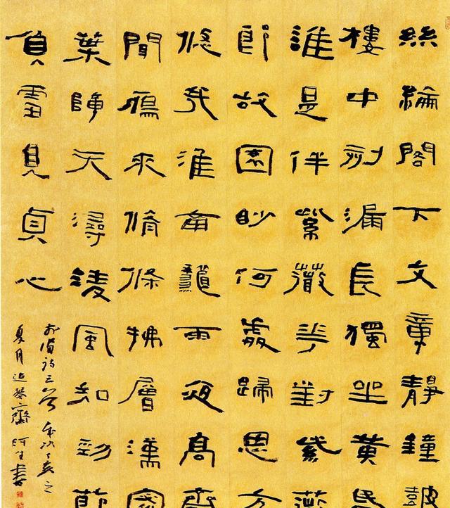 书法国展隶书欣赏2