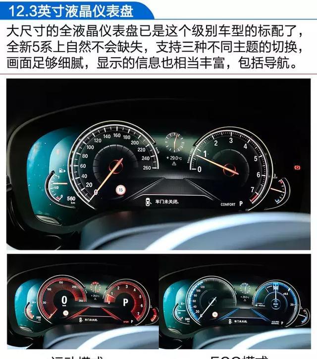 2018款宝马530Li评测