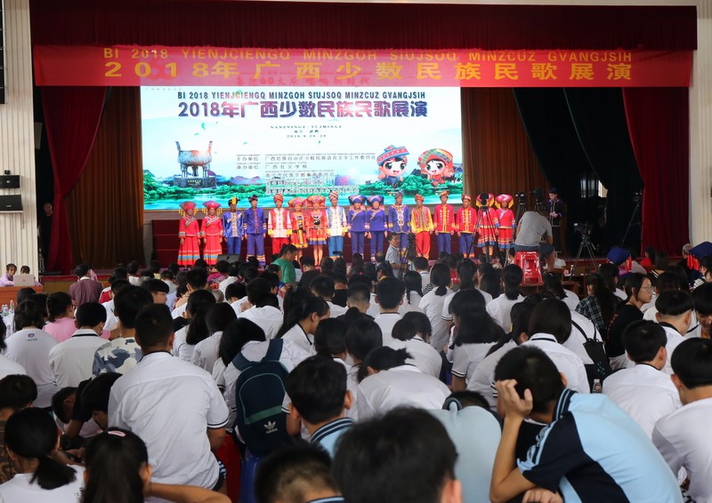 2018年广西少数民族民歌展演在南宁举行|民歌|壮文|少数民族_新浪新闻