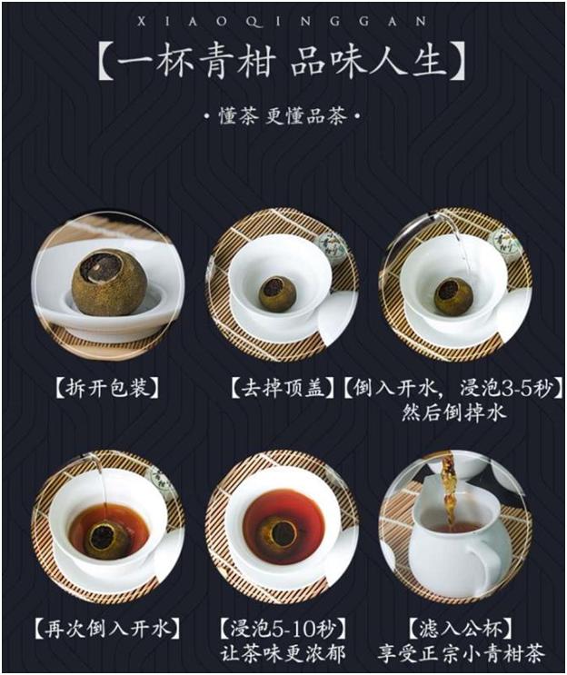 小青柑如何泡才好喝?