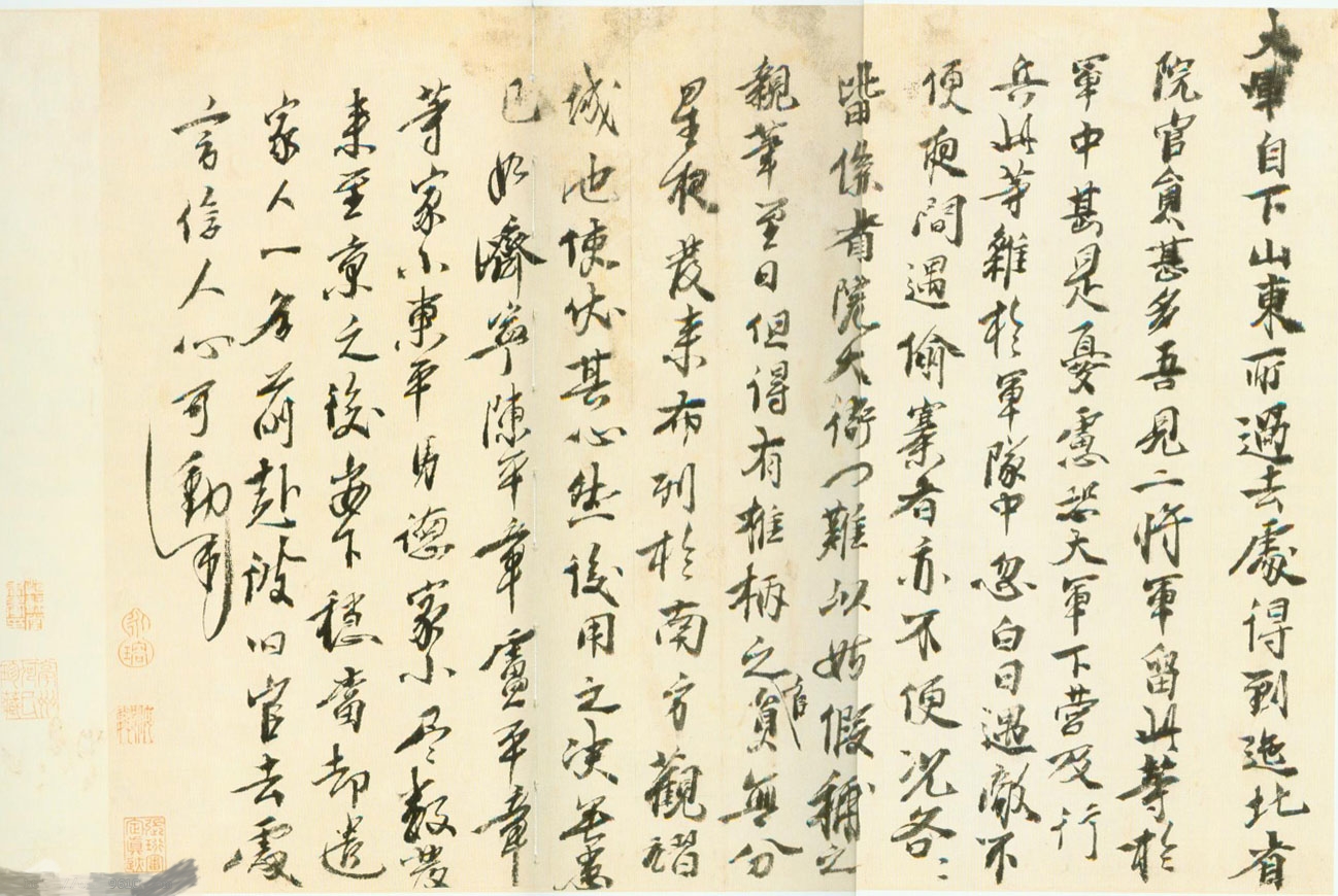 风神独具特色|朱元璋行书《大军帖》