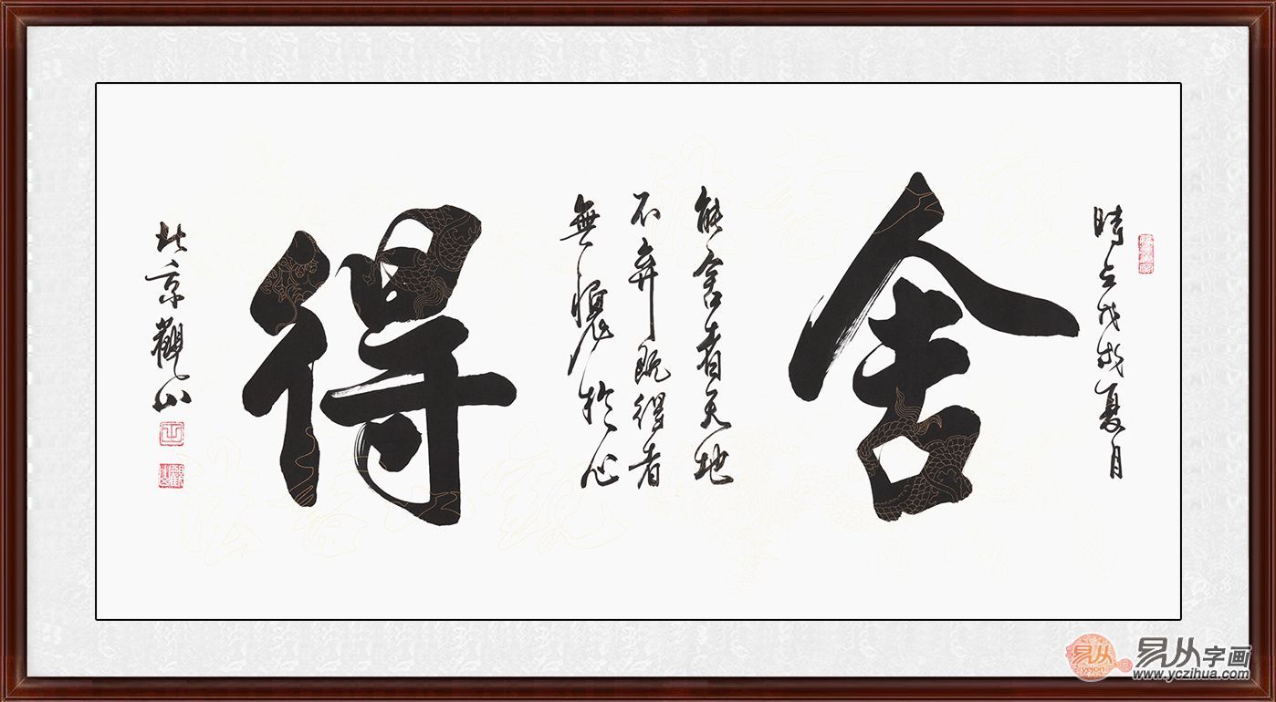 纯手绘装饰画定制打造质感生活少不了书法
