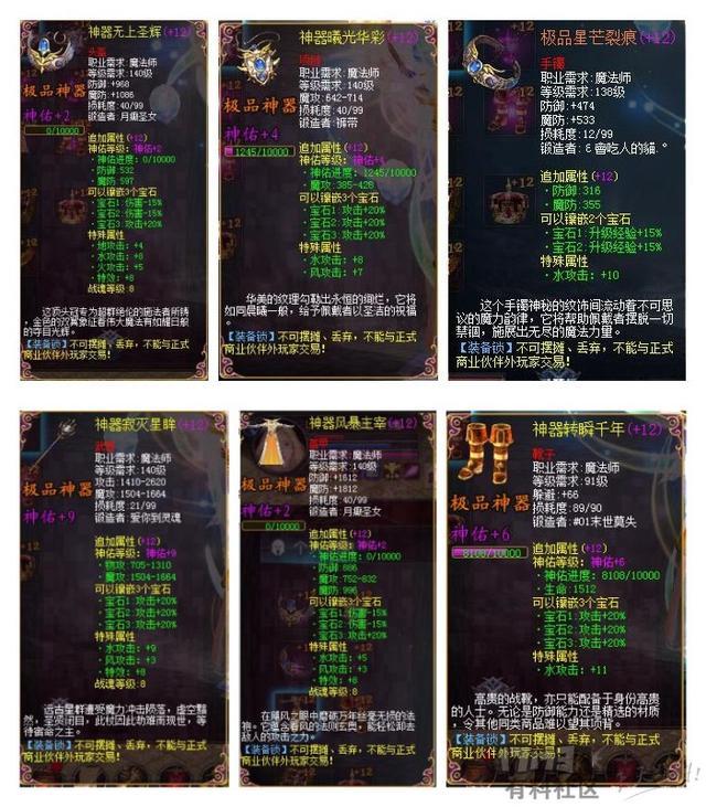 是谁告诉你魔域现在还是异能的天?教你法师全服称霸