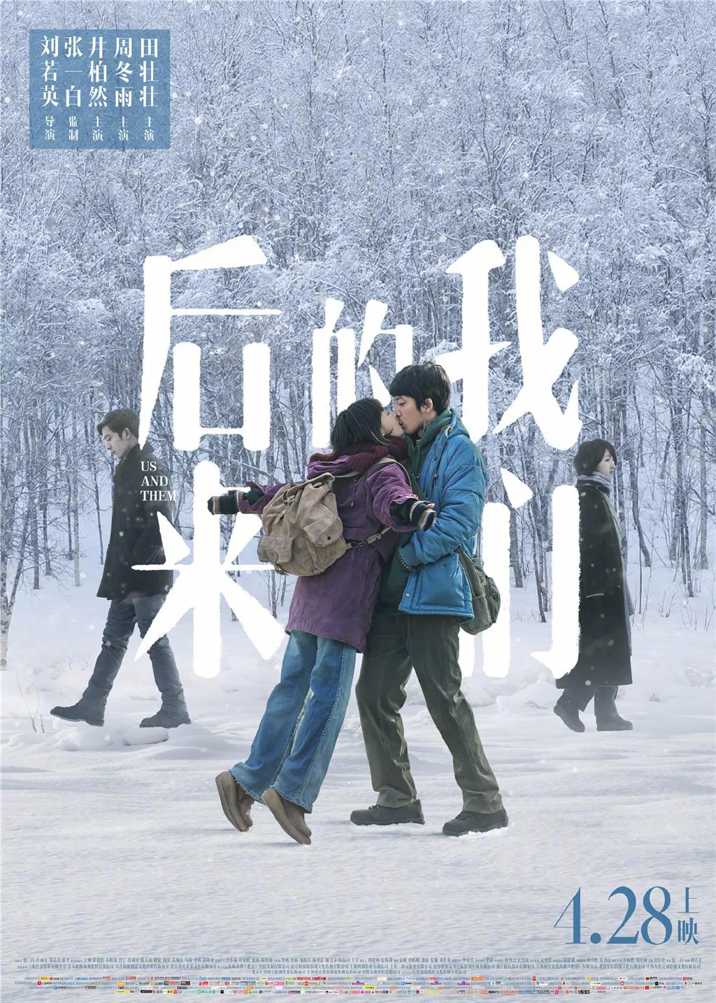 电影后来的我们影评解析 后来的我们结局看哭一片到底在讲什么