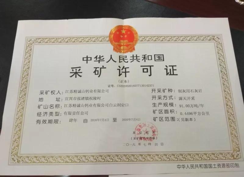 白云洞宕口采矿许可证督查组还发现,宜兴市矿山地质环境治理进展缓慢