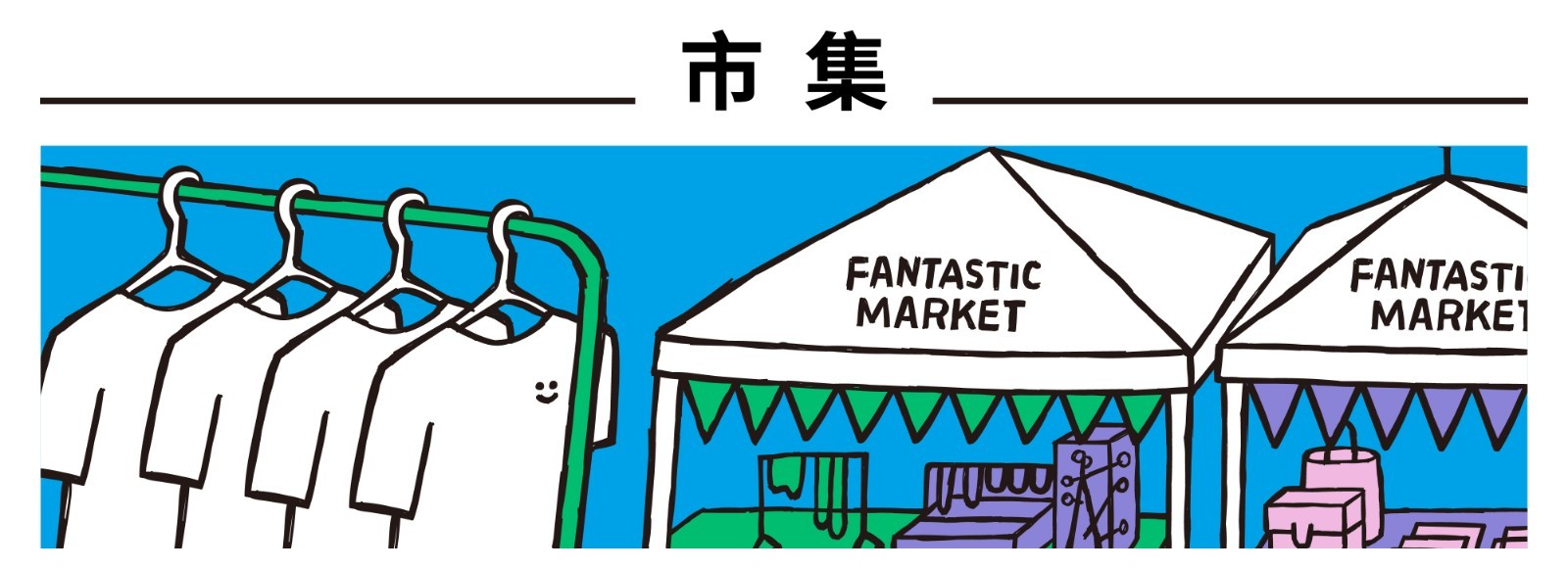 溪涌生活节秋天来深圳海边枕着太平洋任性狂欢