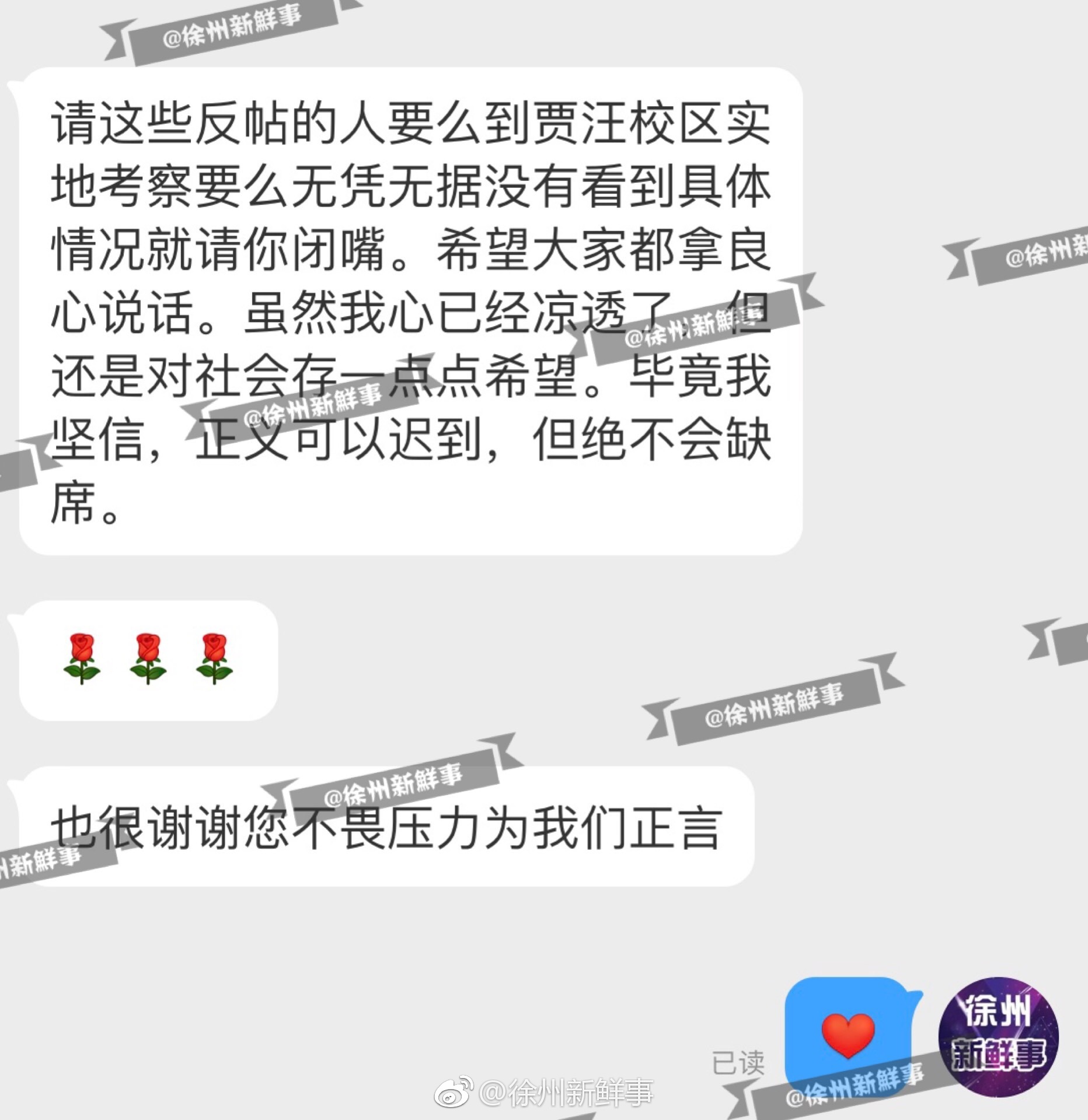 关于江苏师范大学科文学院贾汪校区的事情,这