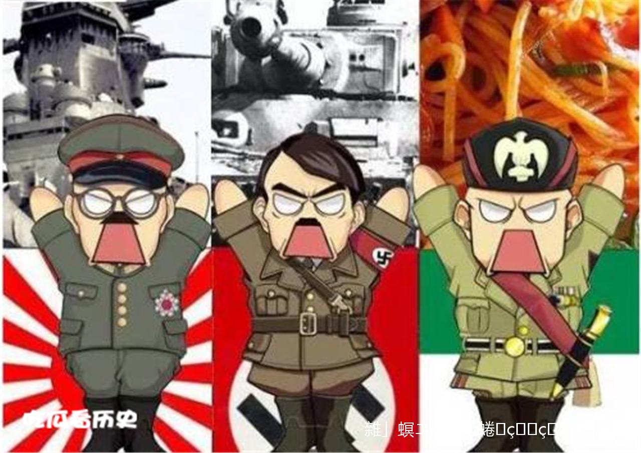 在二战中早早投降最后却是大赢家这个国家的套路你知道吗