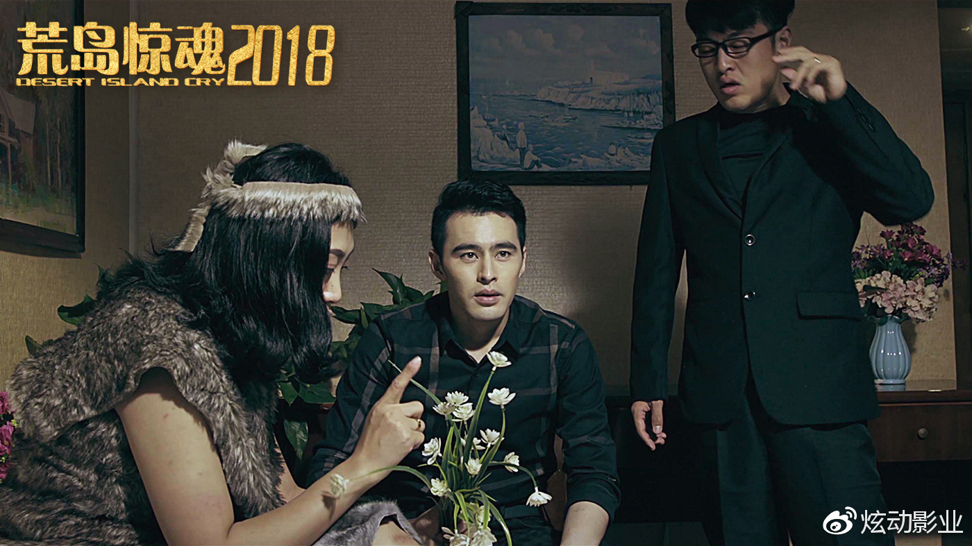 电影荒岛惊魂2018定档9月19日腾讯视频独家上映