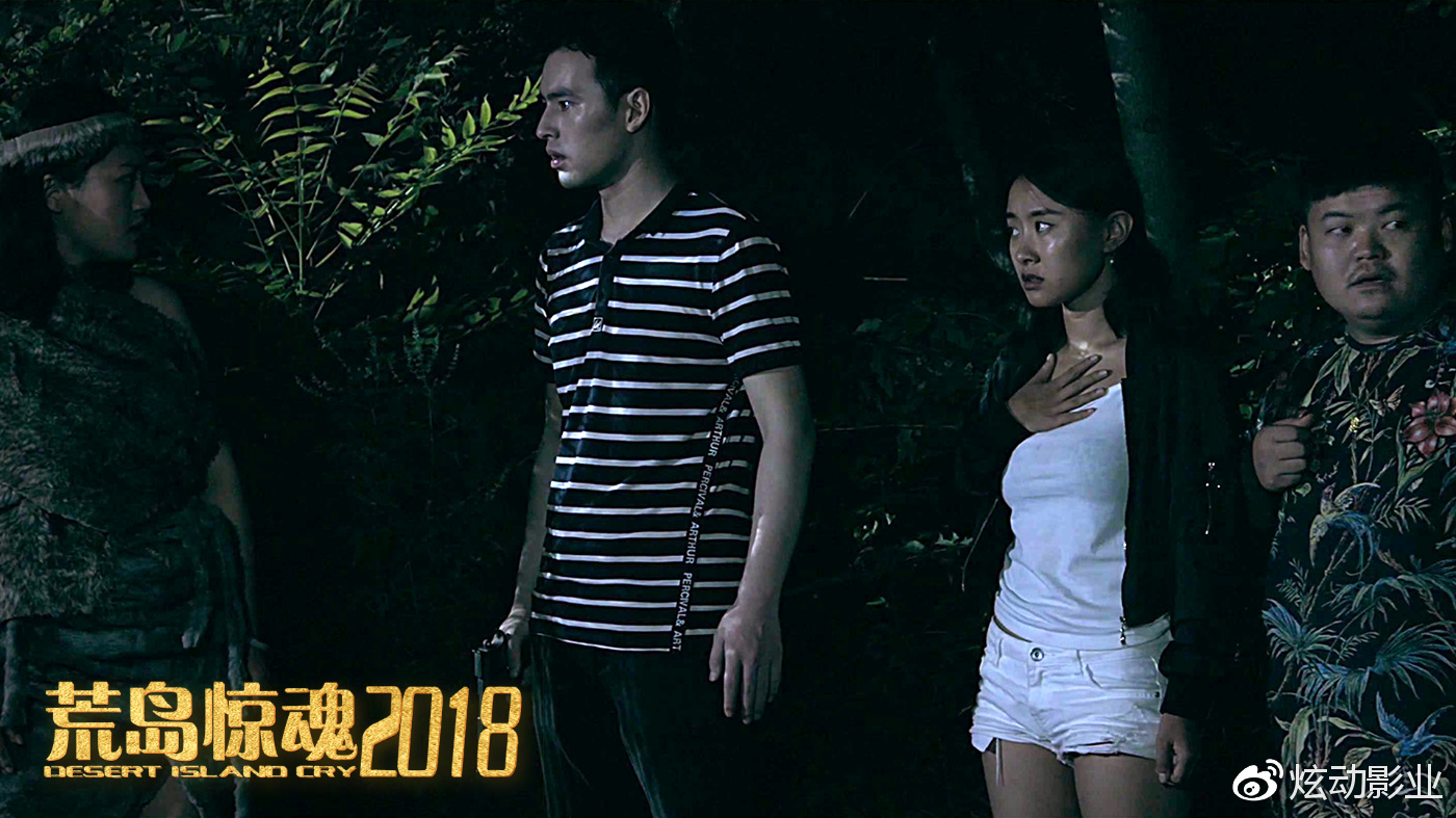 电影荒岛惊魂2018定档9月19日腾讯视频独家上映