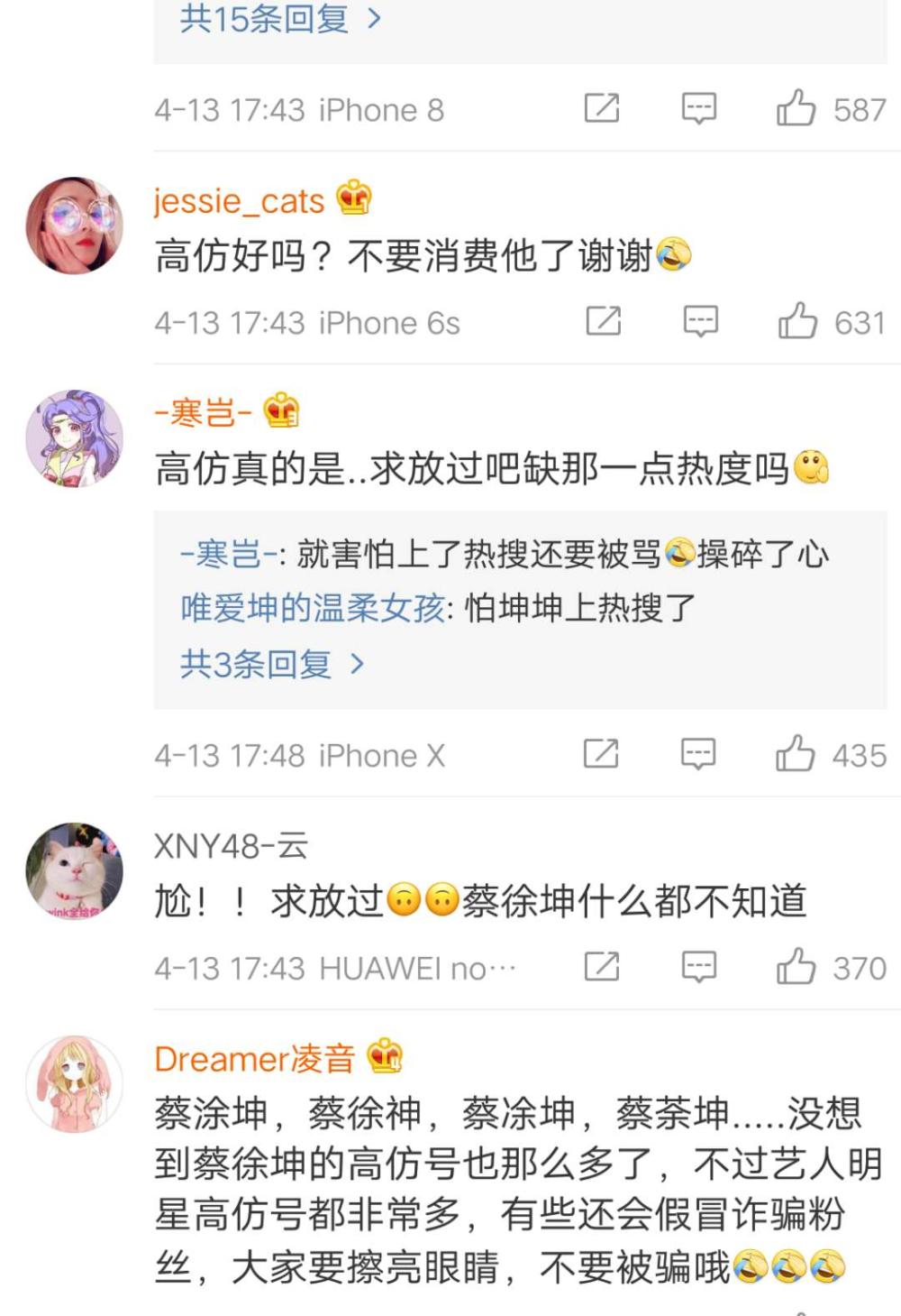 蔡徐坤第一个去评论关晓彤,原来他们私下关系竟然这么好