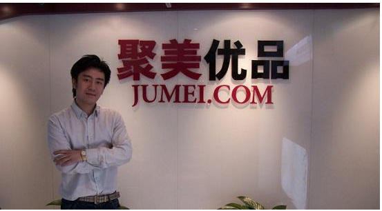 磨炼八年,陈欧已将聚美优品打造成多元化时尚集团!