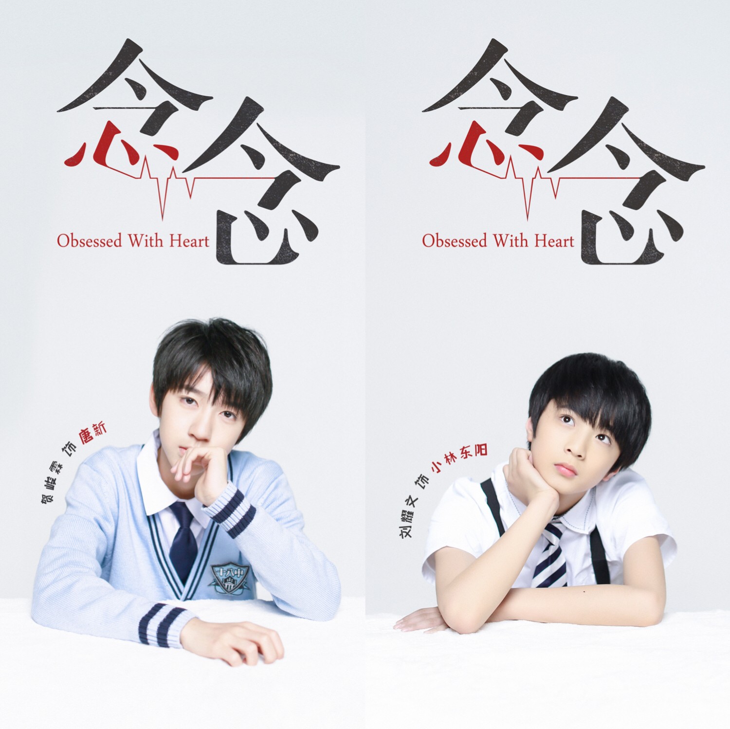 tf家族网剧念念主题曲你我今日上线清鲜少年拥抱真我