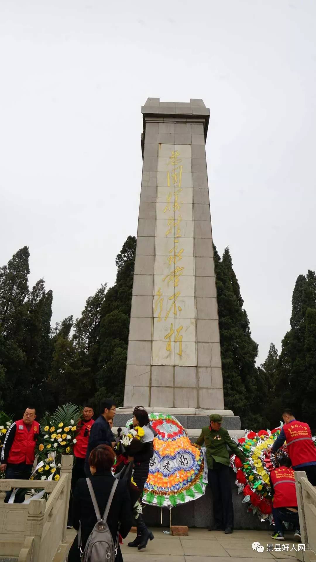 衡水翠柏青松伴英烈清明祭扫寄哀思景县好人网清明节烈士陵园祭扫