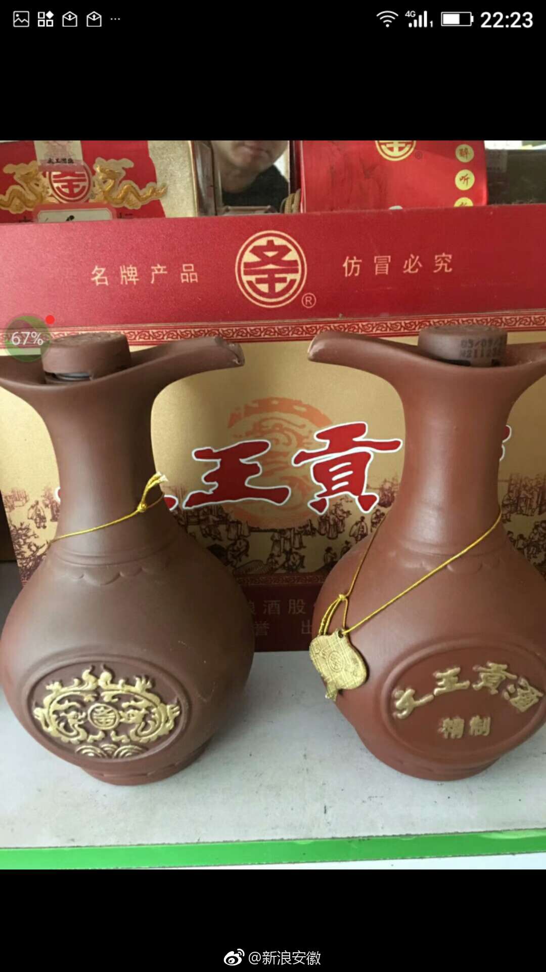 文王60华诞 真爱粉看过来|贡酒|华诞|建厂_新浪新闻