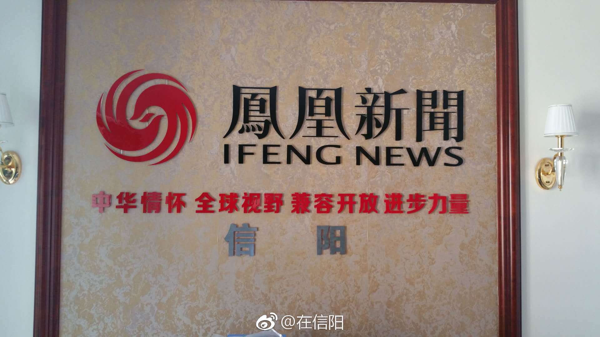 凤凰网信阳运营中心招聘|招聘|信阳|凤凰网_新浪新闻