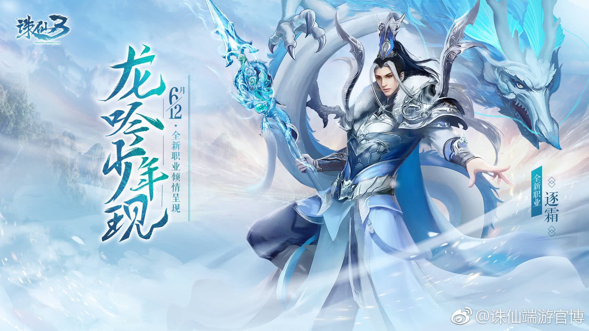 十年诛仙,舍不掉的是回忆,丢不下的是好友间的感觉