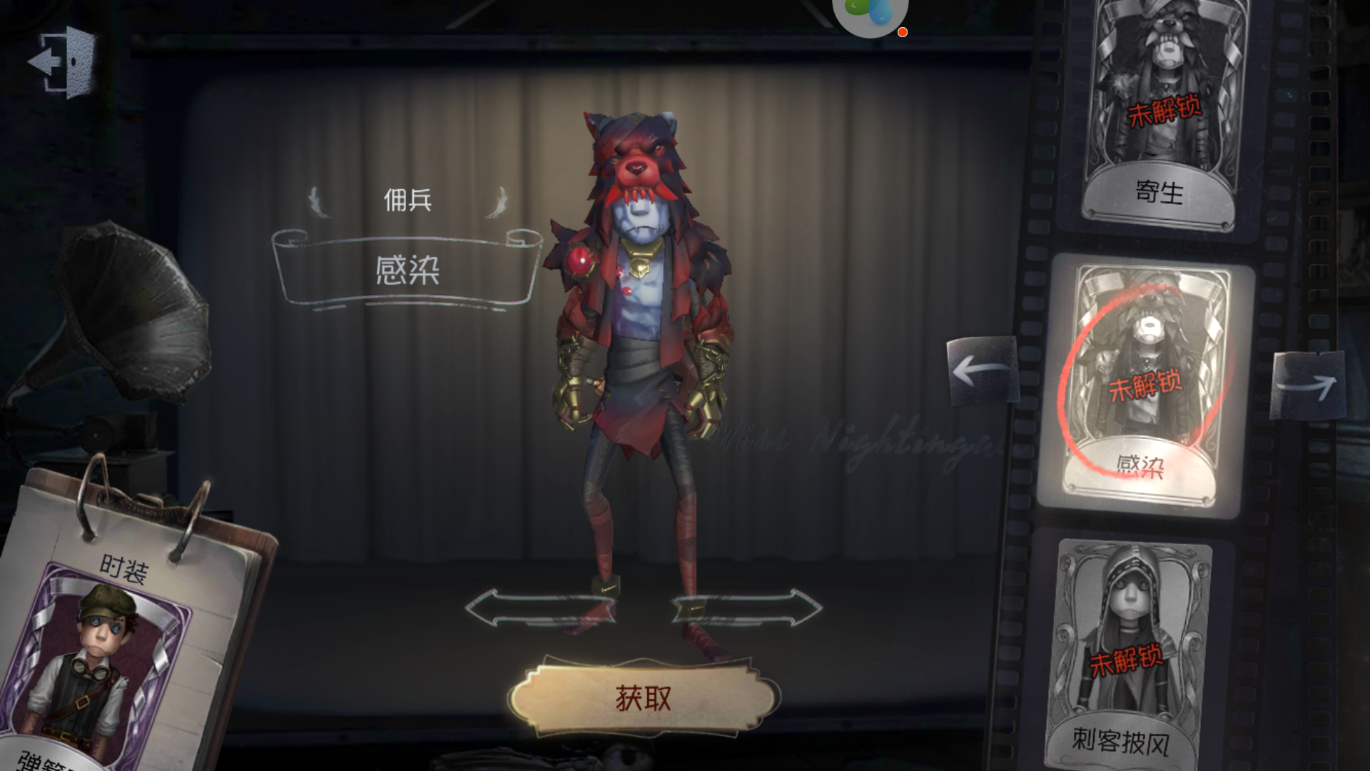 感染,虽然效果上我们看不错什么状态,但视觉上能感受到铁爪狼性的体验