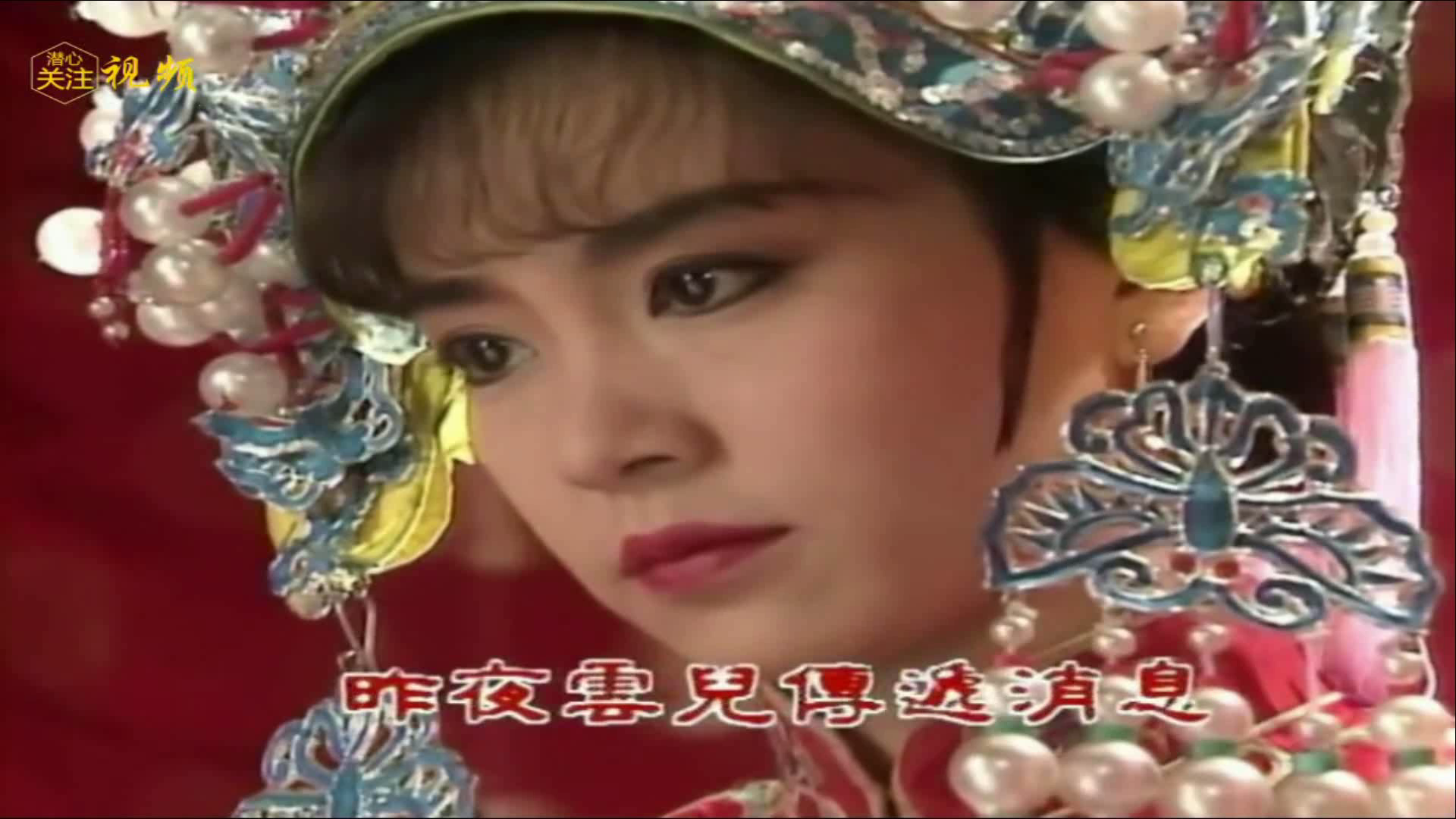 琼瑶六个梦之四《雪珂》片头片尾曲 纯享版