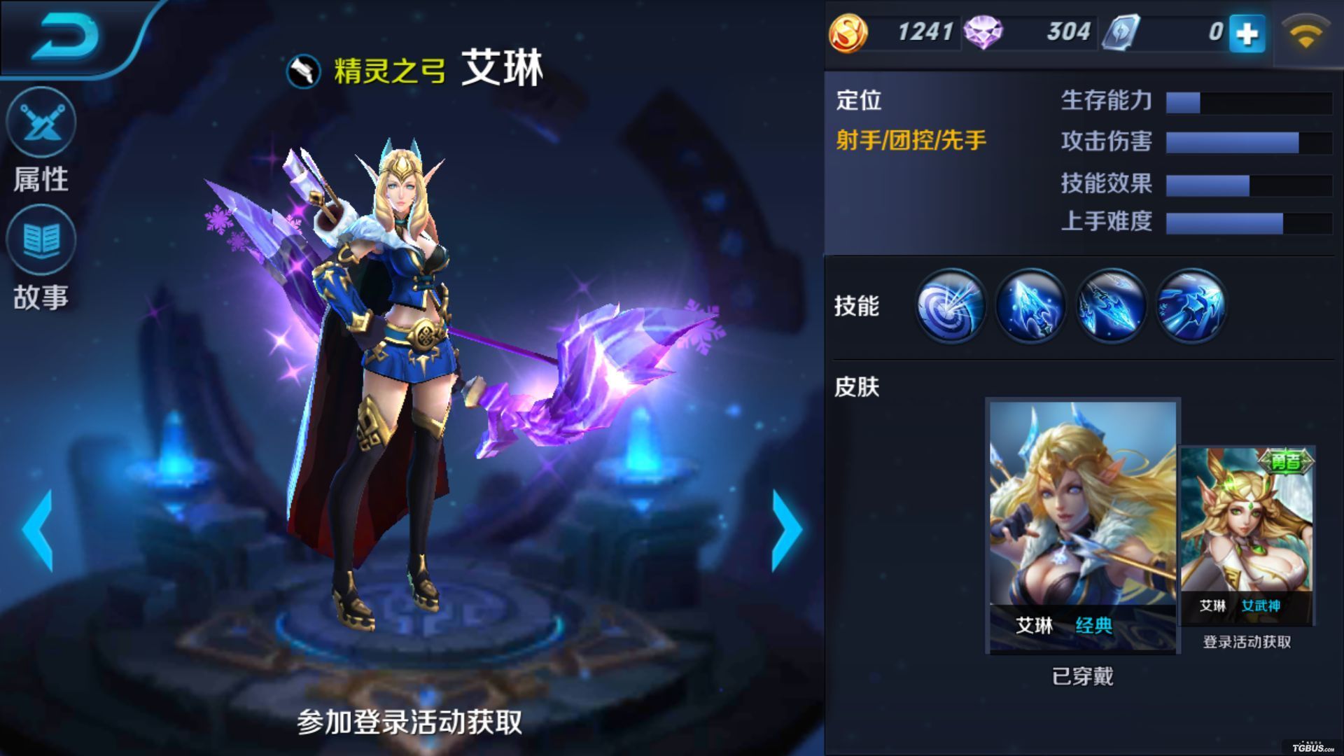 艾琳,只有内测玩家才有,小编玩王者荣耀一年,没有见过艾琳一次,不过