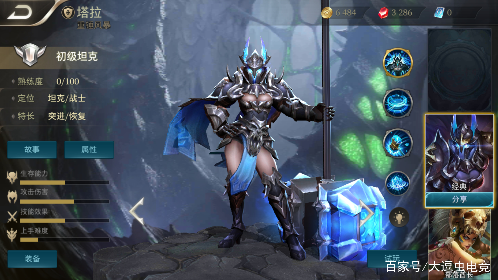 王者荣耀钟无艳新皮肤天魔之锤武则天降价出新皮肤