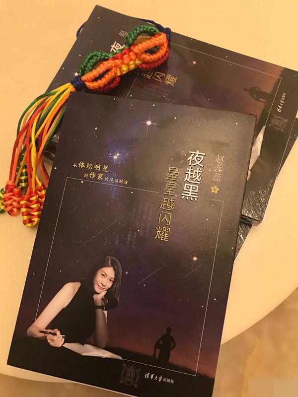 那就是成为了一名作家,如今赵蕊蕊已经出版了很多本书,其中她所创作的