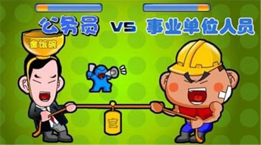 编制是什么?行政编和事业编有何不同,公务员和